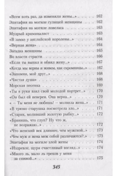 Асадов Эдуард Аркадьевич: Когда стихи улыбаются