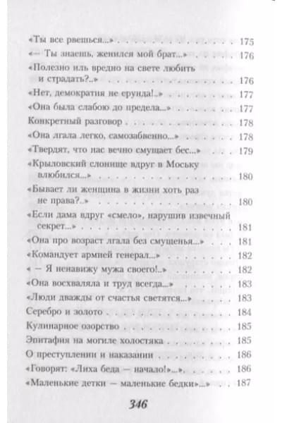 Асадов Эдуард Аркадьевич: Когда стихи улыбаются