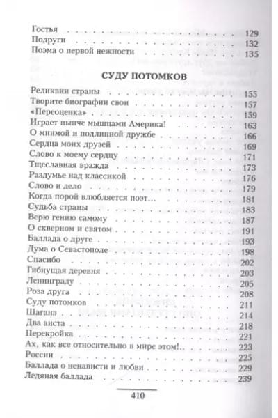 Асадов Эдуард Аркадьевич: Что такое счастье