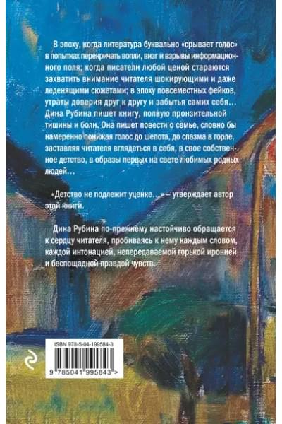 Не вычеркивай меня из списка...