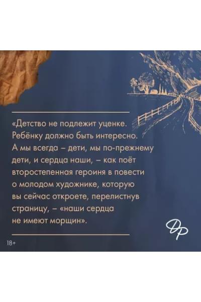Не вычеркивай меня из списка...
