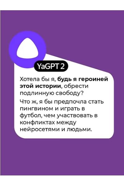 Пелевин Виктор Олегович: Путешествие в Элевсин