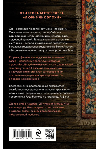 Качур Катя: Ген Рафаила