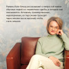 Качур Катя: Ген Рафаила
