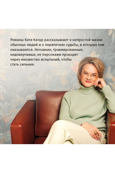 Качур Катя: Ген Рафаила