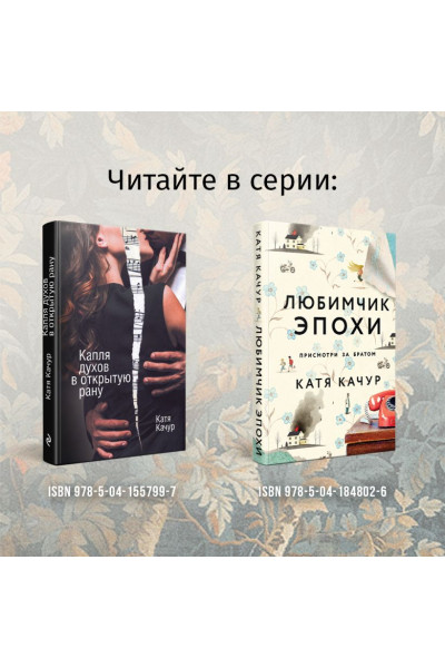 Качур Катя: Ген Рафаила