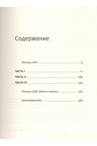 Алексина Алена: Суть вещи