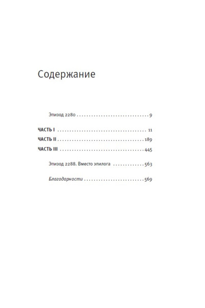 Алексина Алена: Суть вещи