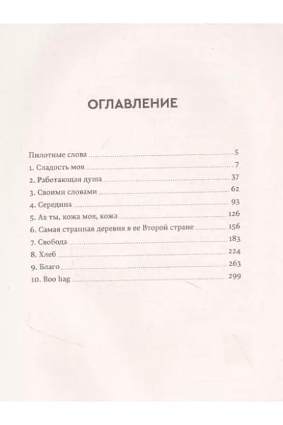 Кожа