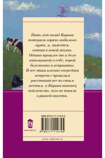 Вильмонт Екатерина Николаевна: А я дура пятая!