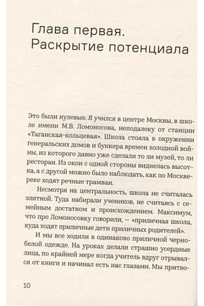 Бевз Иван Игоревич.: Чем мы занимались, пока вы учили нас жить