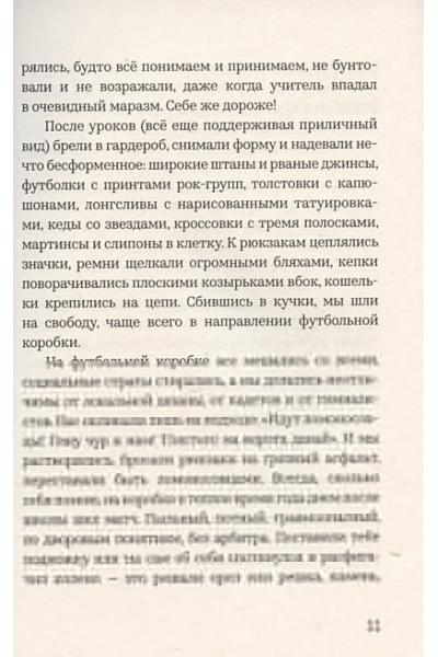 Бевз Иван Игоревич.: Чем мы занимались, пока вы учили нас жить