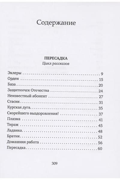 Воротынцев Пётр: Заведение
