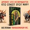 Пелевин Виктор Олегович: Круть
