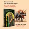 Пелевин Виктор Олегович: Круть