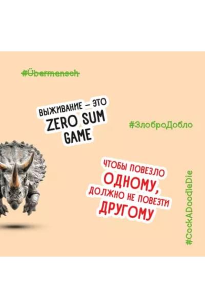 Пелевин Виктор Олегович: Круть