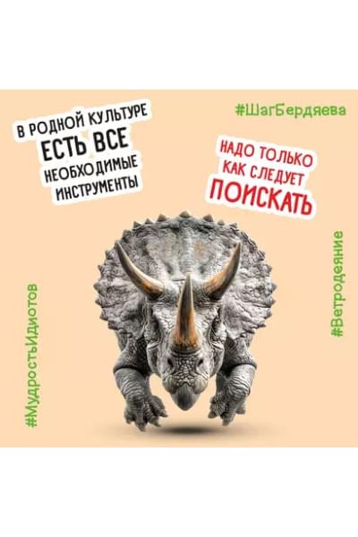 Пелевин Виктор Олегович: Круть