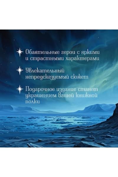 Джейн Анна: Северная корона. Дилогия в одном томе.