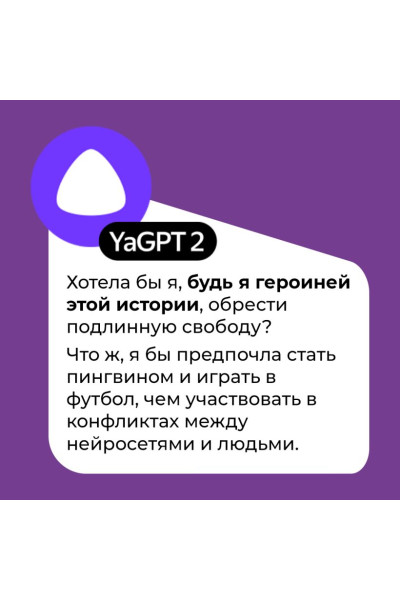 Пелевин Виктор Олегович: Путешествие в Элевсин