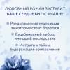Джейн Анна: Северная Корона. Против ветра