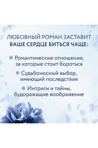 Джейн Анна: Северная Корона. Против ветра