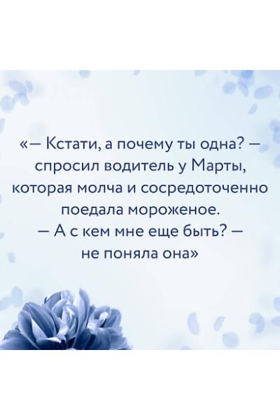 Джейн Анна: Северная Корона. Против ветра