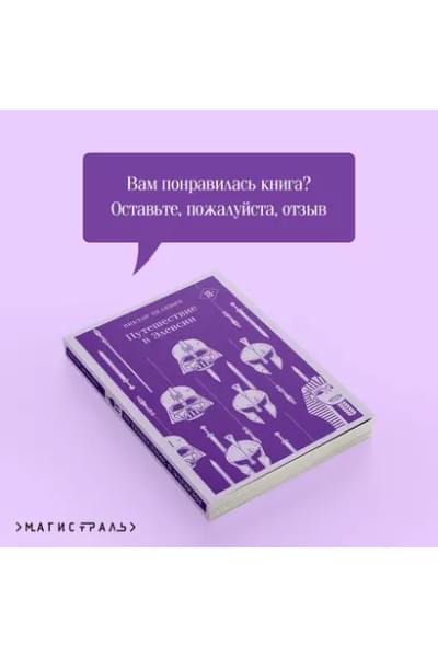 Пелевин Виктор Олегович: Путешествие в Элевсин