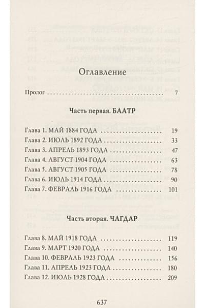 Илишкина Наталья Юрьевна: Улан Далай