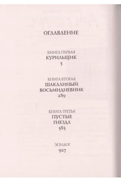 Дом, в котором...