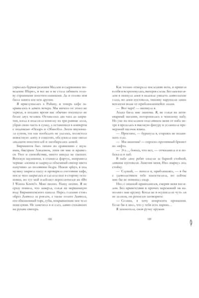 Лавандовая ветвь