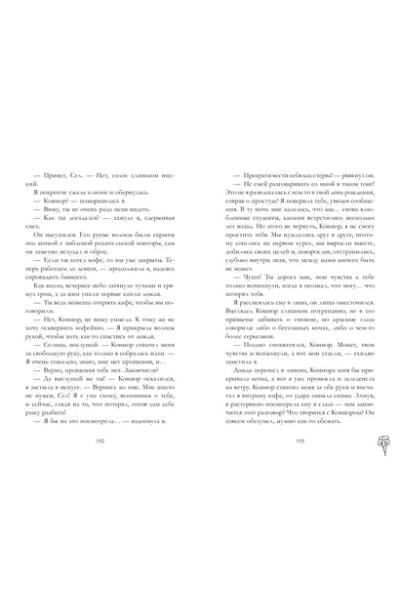 Лавандовая ветвь