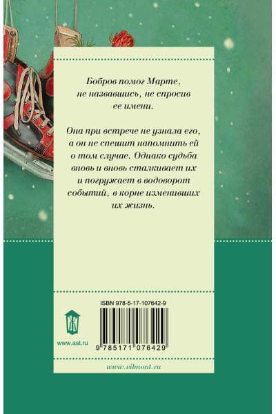 Вильмонт Екатерина Николаевна: Вафли по-шпионски