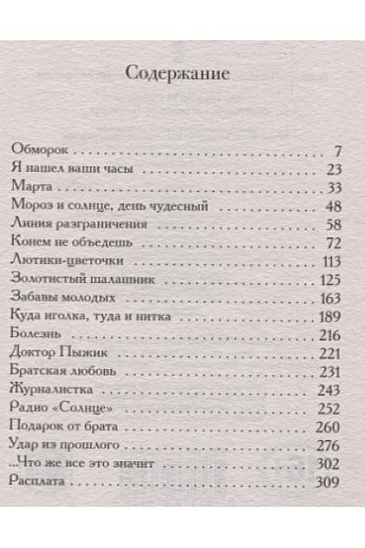 Вильмонт Екатерина Николаевна: Вафли по-шпионски