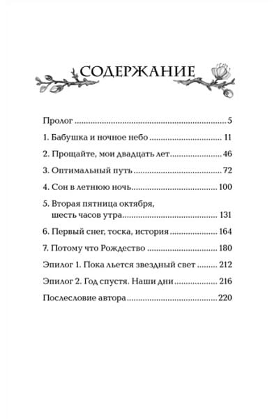 Ким Чжи Хе: Книжная кухня: роман