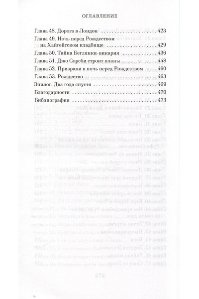 Пейдж С.: Книга начал