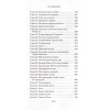 Пейдж С.: Книга начал