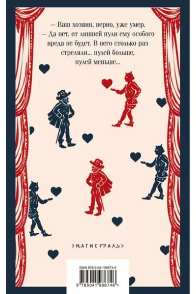 Торренте Бальестер Гонсало: Дон Хуан