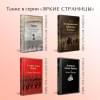 Цветы для Элджернона