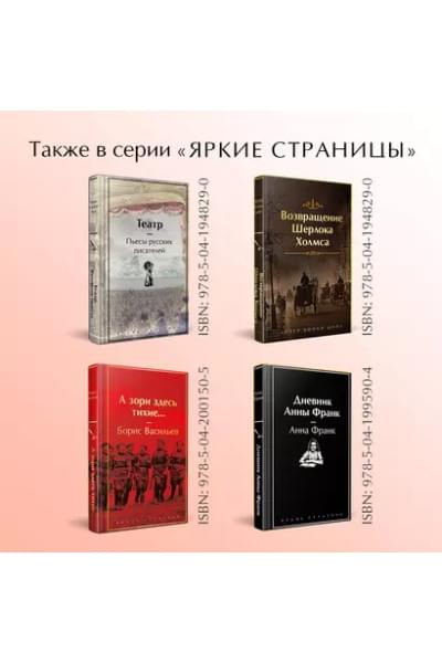 Цветы для Элджернона