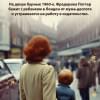 Байетт Антония Сьюзен: Вавилонская башня
