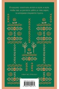 Потерянные следы