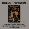 Сэйнт Дженнифер: Электра