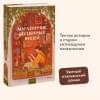 Джентиле Лоренца: Магазинчик бесценных вещей