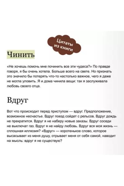 Джентиле Лоренца: Магазинчик бесценных вещей