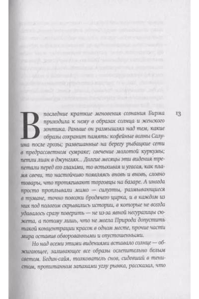 Настройщик