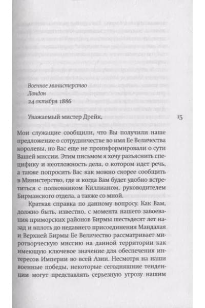 Настройщик