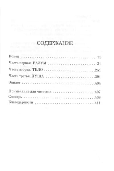 10 минут 38 секунд в этом странном мире