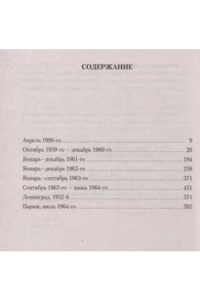 Генассия Жан-Мишель: Клуб неисправимых оптимистов