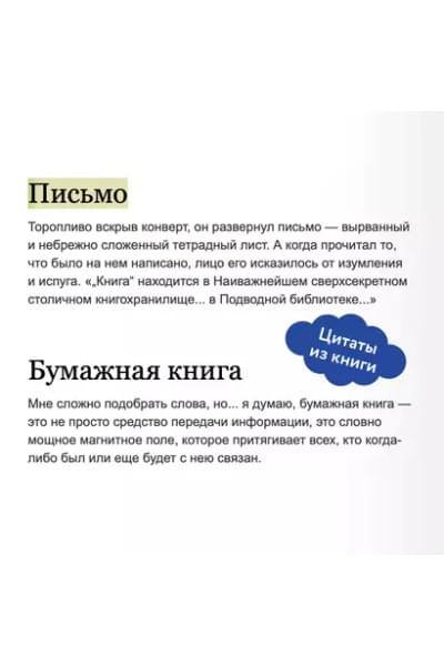 Канэко Юми: Подводная библиотека