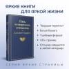 Харрис Джоанн: Пять четвертинок апельсина